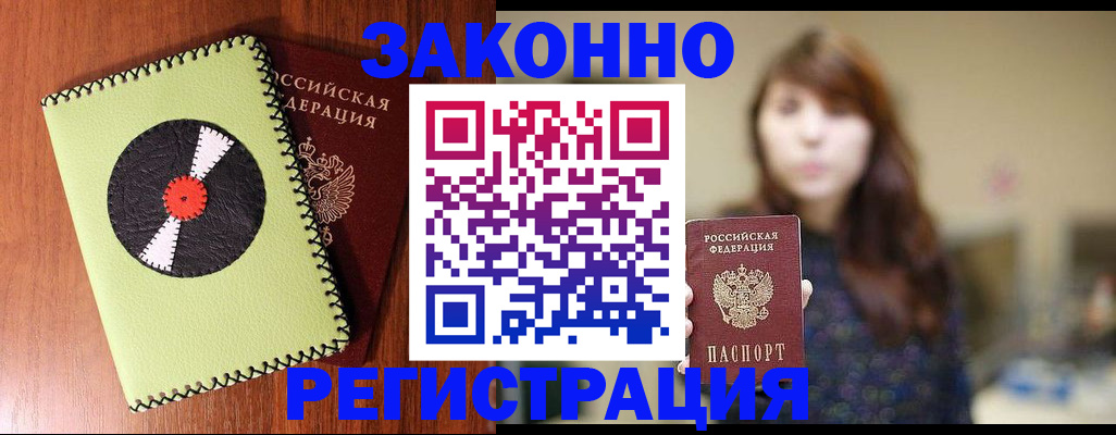 прописка гарантия в Семилуках