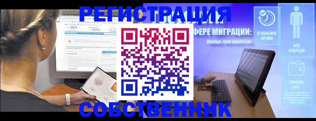 временная регистрация в Семилуках