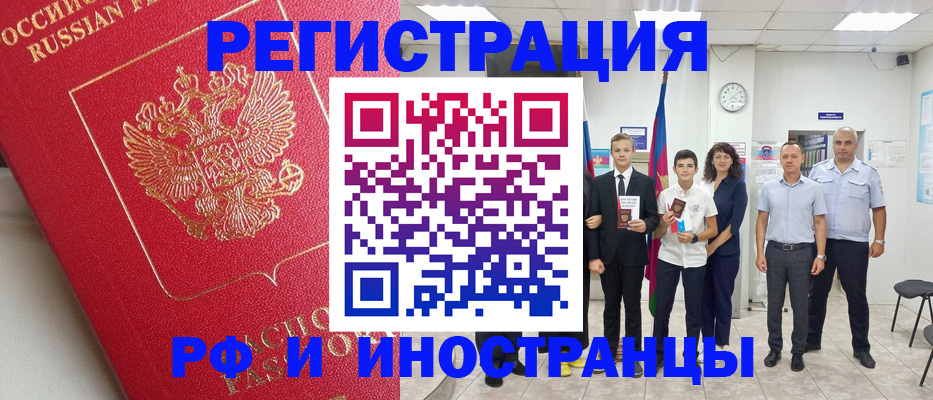 временная регистрация купить в Семилуках