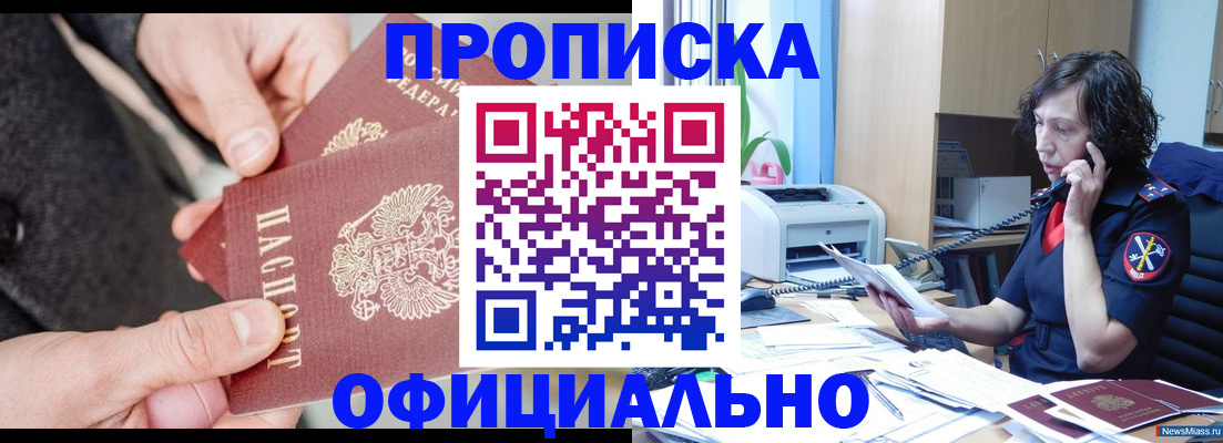 прописка иностранных граждан в Семилуках